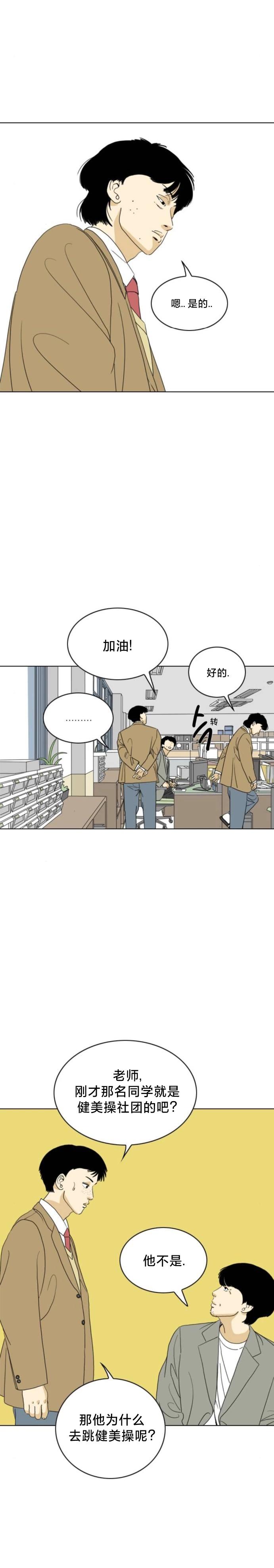 第67话11