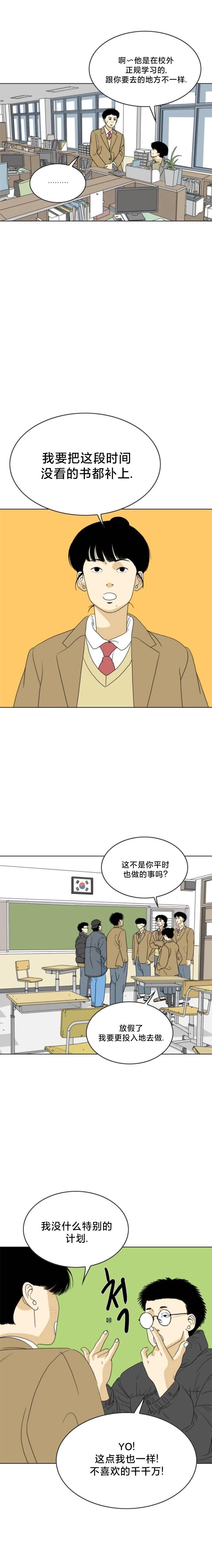 第67话12