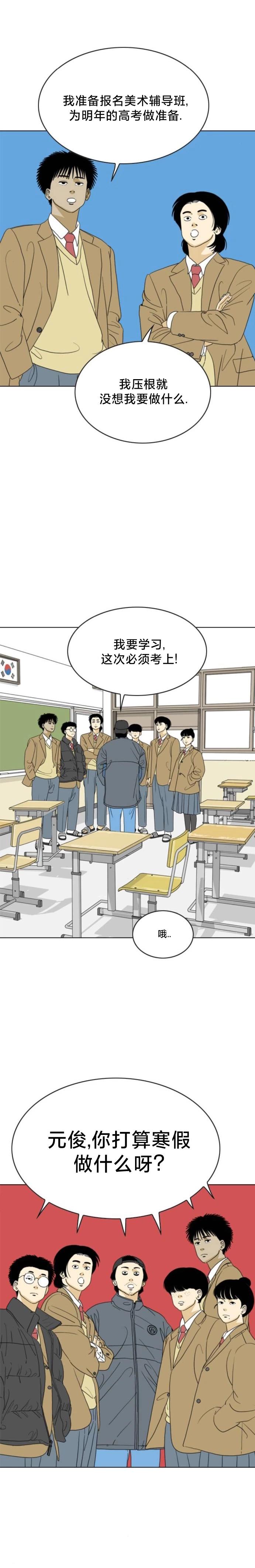 第67话13