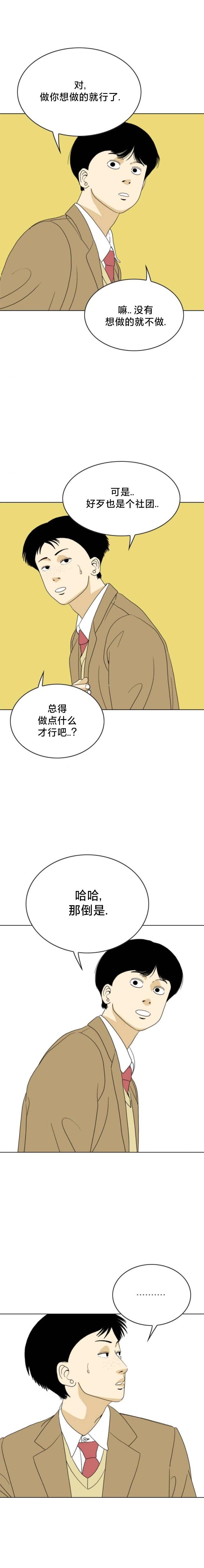 第67话20