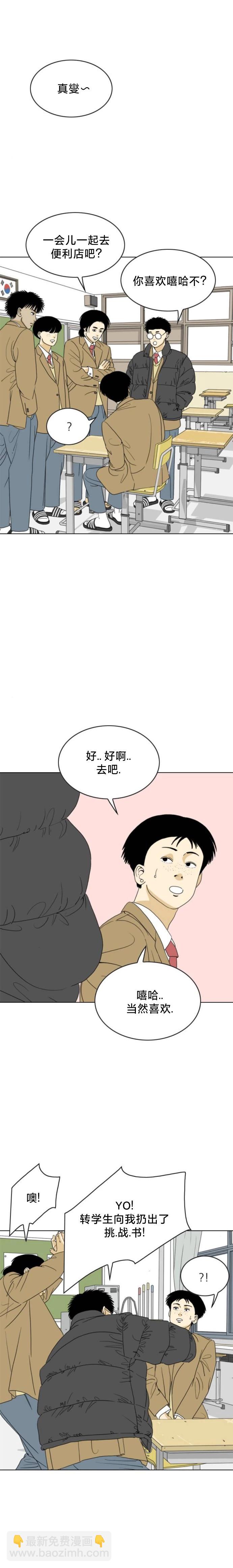 第67话21