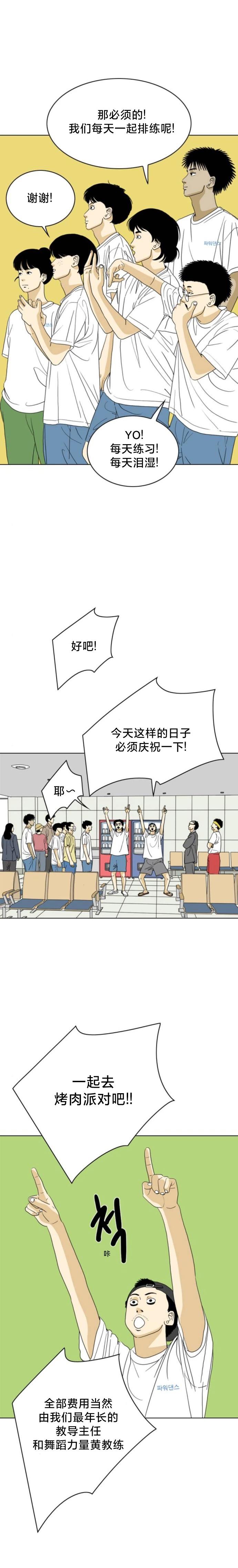 第67话3