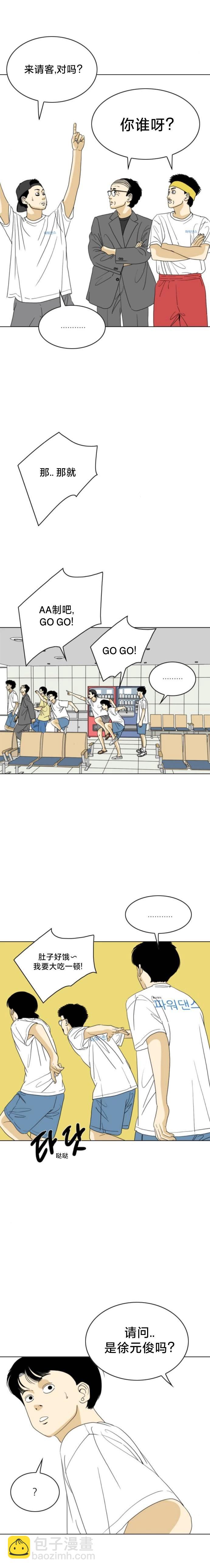 第67话4