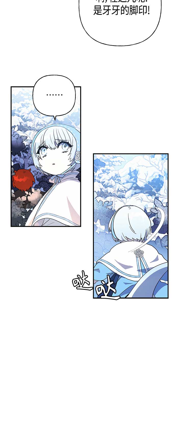 第29话3
