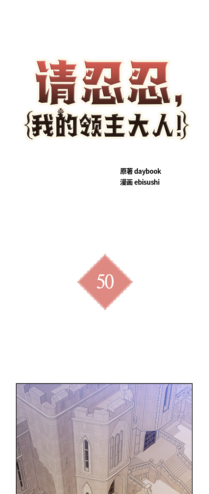 第50话1