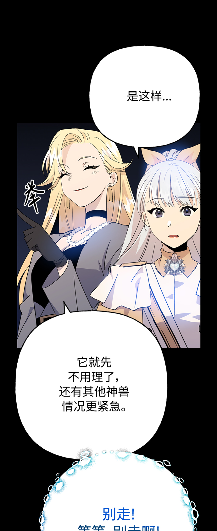 第61话16