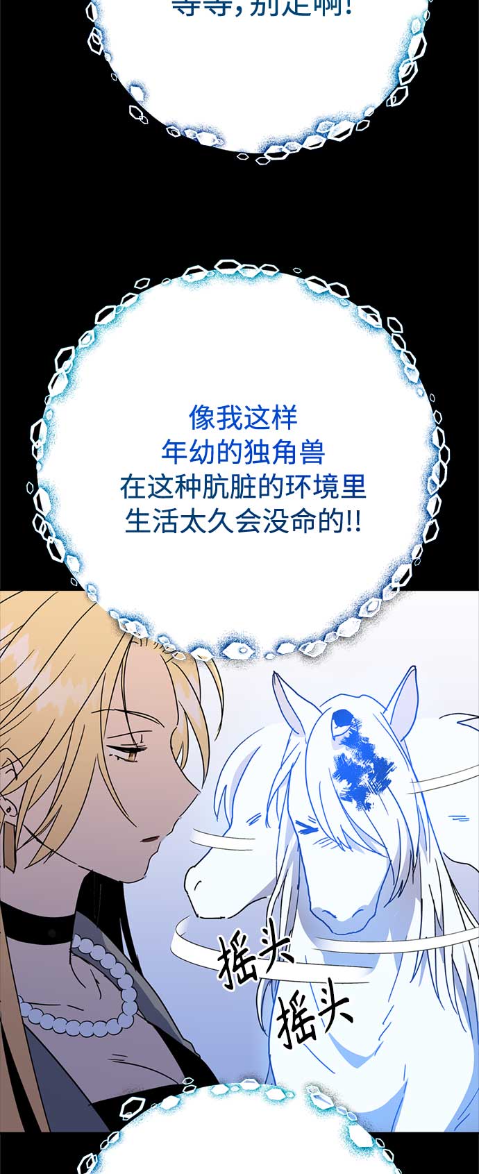 第61话17