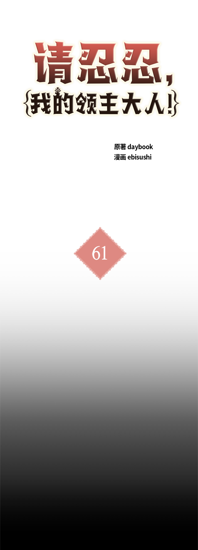 第61话6