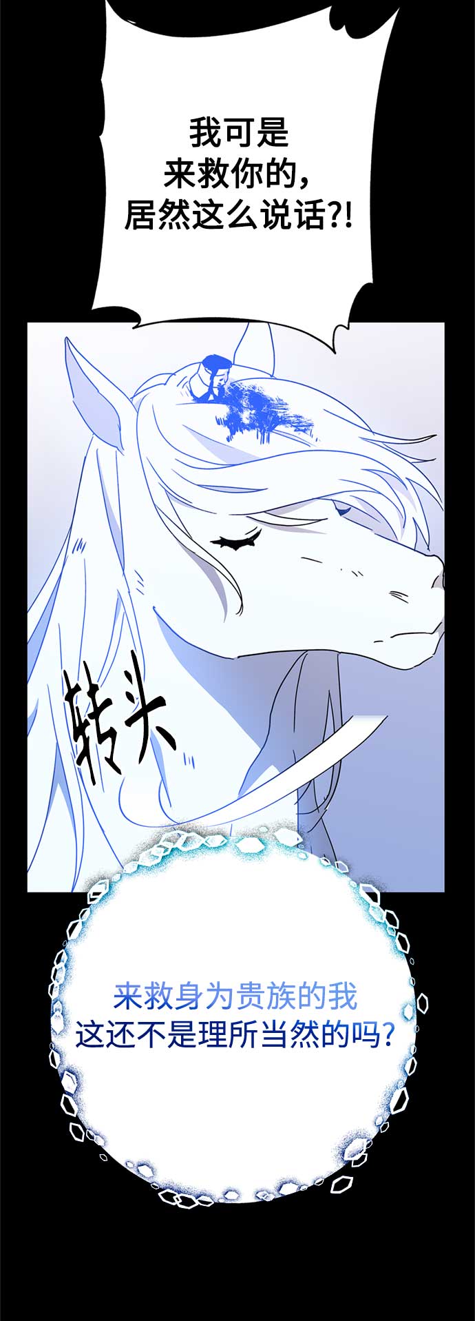 第61话8
