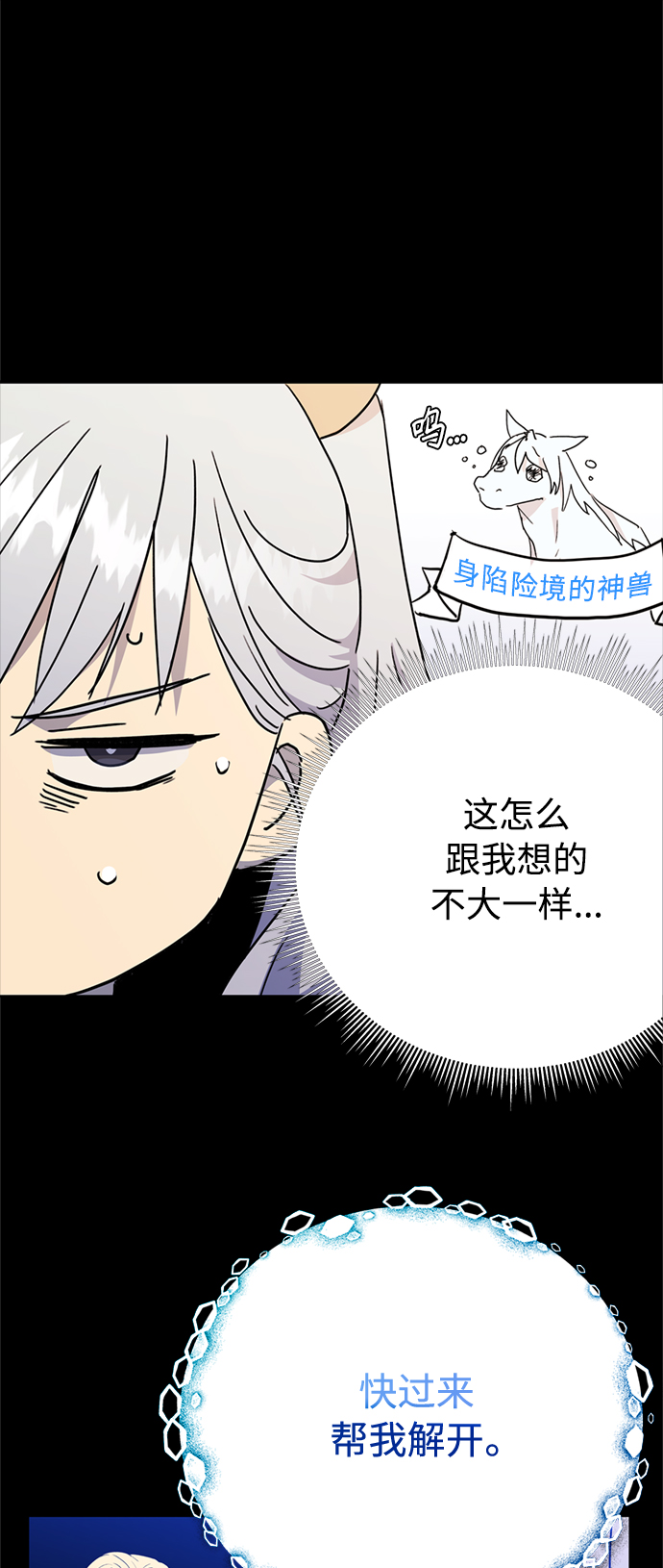 第61话9