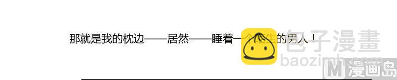 第1话 今晚就选你了8