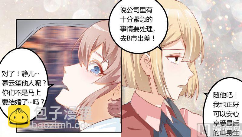 第4话 小夜少出现13