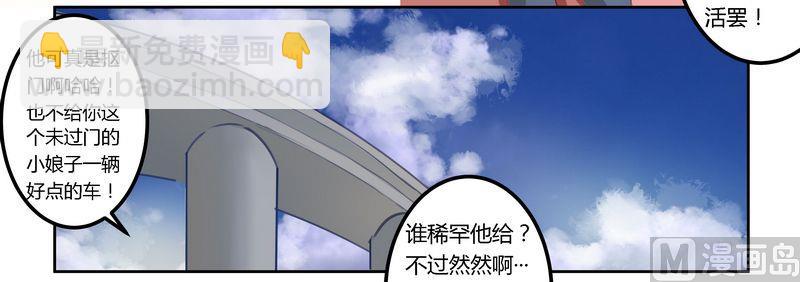 第4话 小夜少出现14