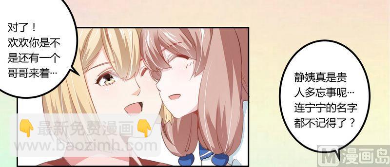 第4话 小夜少出现8