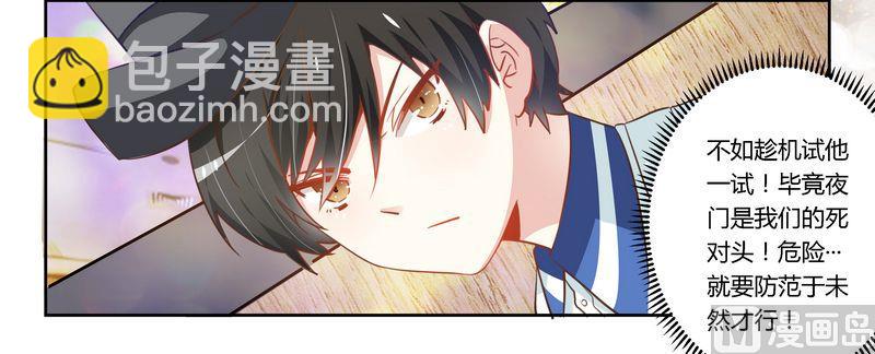 第5话 宁宁偶遇夜爵25