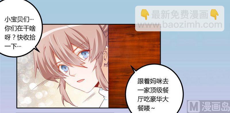 第7话 夜爵未婚妻是她！17