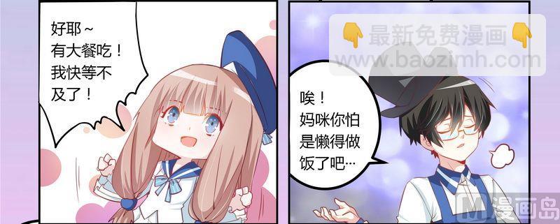 第7话 夜爵未婚妻是她！18