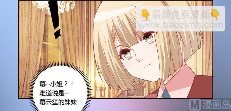 第7话 夜爵未婚妻是她！25