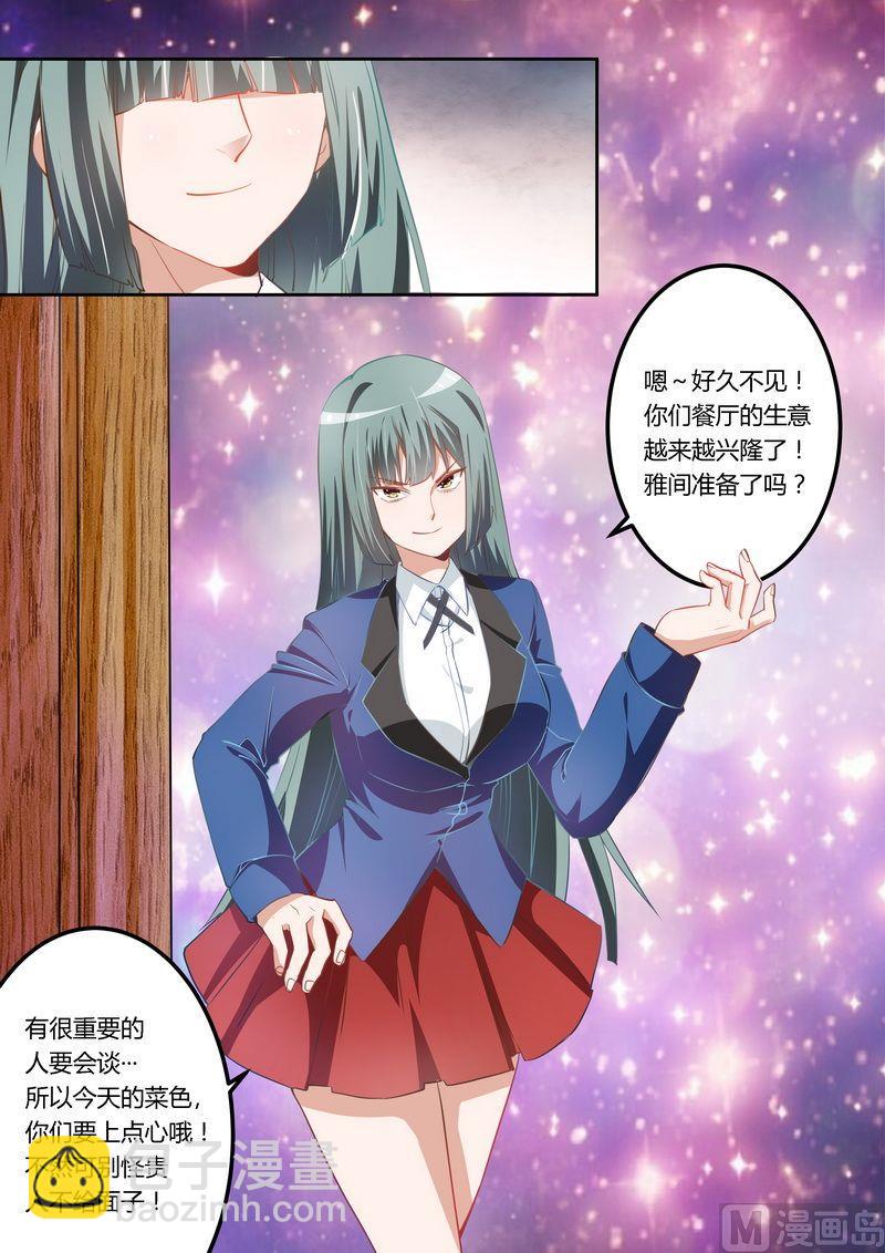 第7话 夜爵未婚妻是她！26