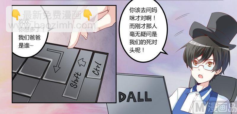 第7话 夜爵未婚妻是她！3
