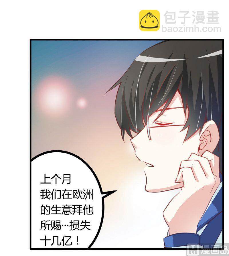 第7话 夜爵未婚妻是她！4