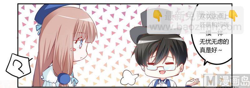 第7话 夜爵未婚妻是她！6