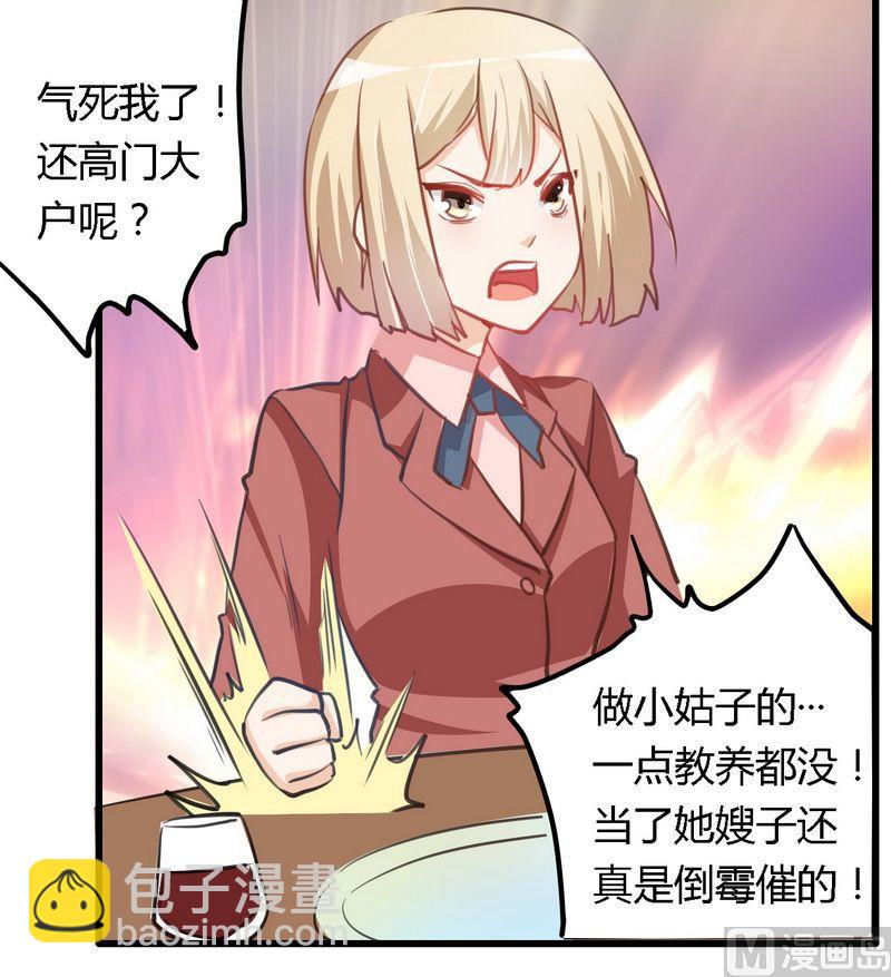 第8话 欢欢的小秘密11