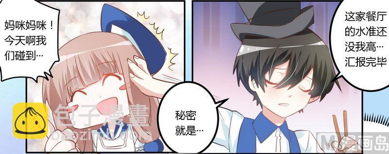 第8话 欢欢的小秘密28