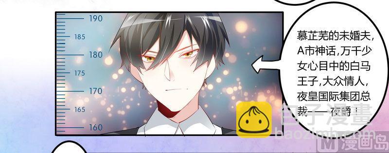 第10话 慕芷芜就是唐子萱11