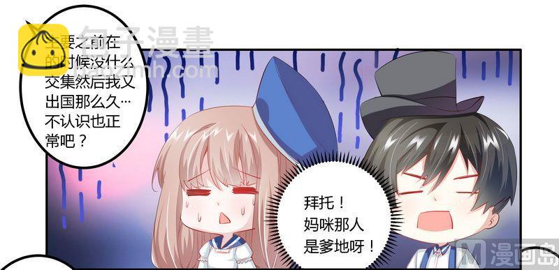 第10话 慕芷芜就是唐子萱14