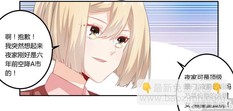 第10话 慕芷芜就是唐子萱16