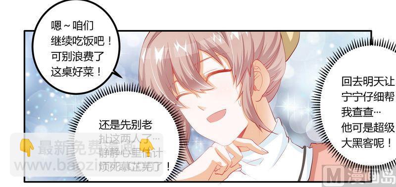 第10话 慕芷芜就是唐子萱17