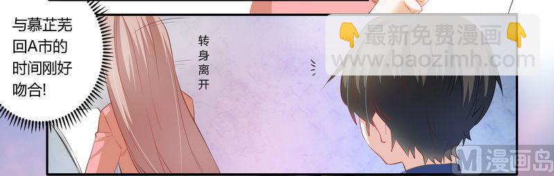 第10话 慕芷芜就是唐子萱21