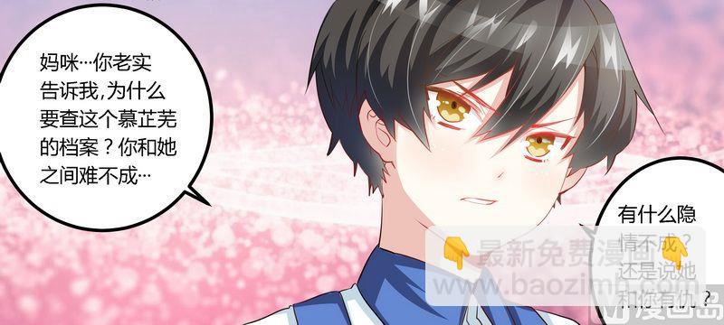 第10话 慕芷芜就是唐子萱22