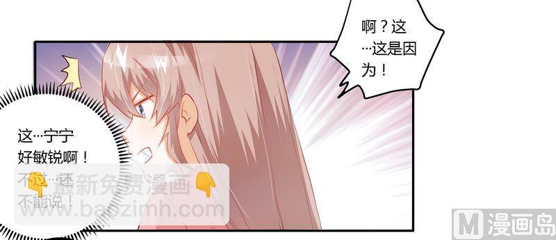 第10话 慕芷芜就是唐子萱23