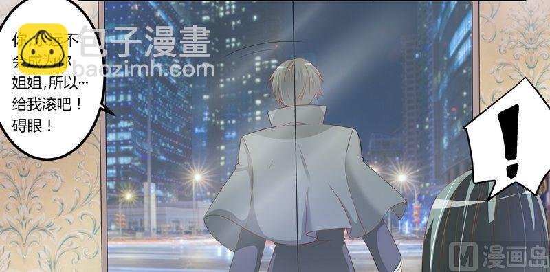 第10话 慕芷芜就是唐子萱3