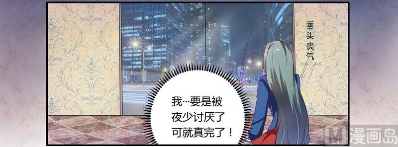 第10话 慕芷芜就是唐子萱5