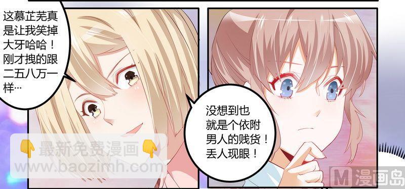 第10话 慕芷芜就是唐子萱8