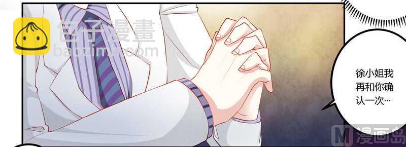 第13话 做你的贴身小秘2