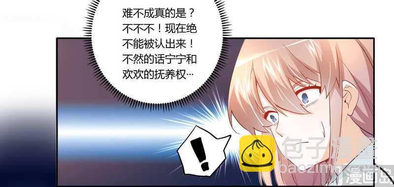 第13话 做你的贴身小秘4