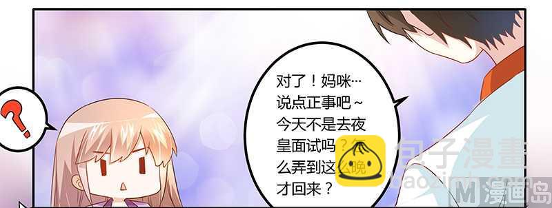 第15话 难缠的夜爵11