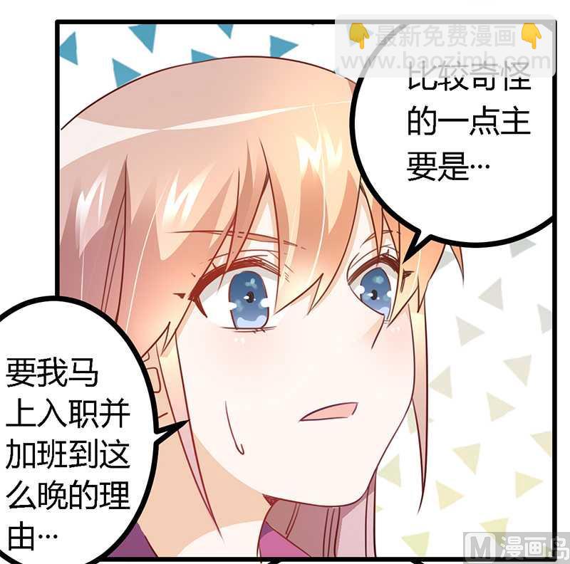 第15话 难缠的夜爵14