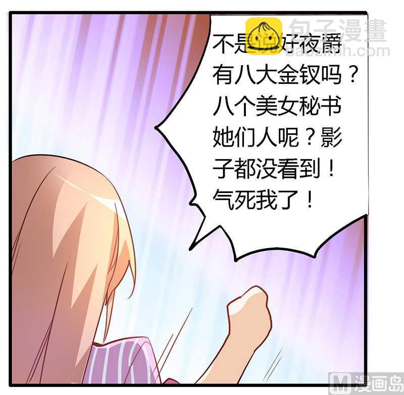 第15话 难缠的夜爵15
