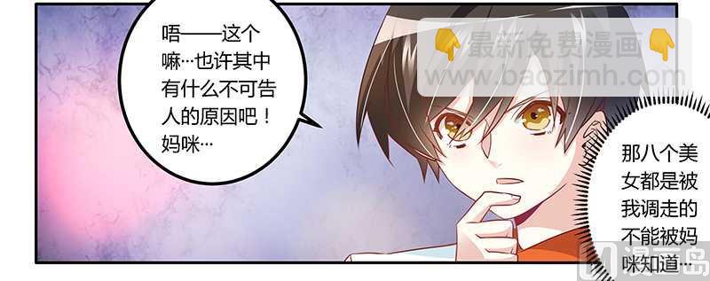 第15话 难缠的夜爵16