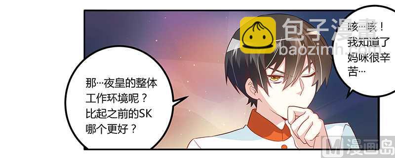 第15话 难缠的夜爵18