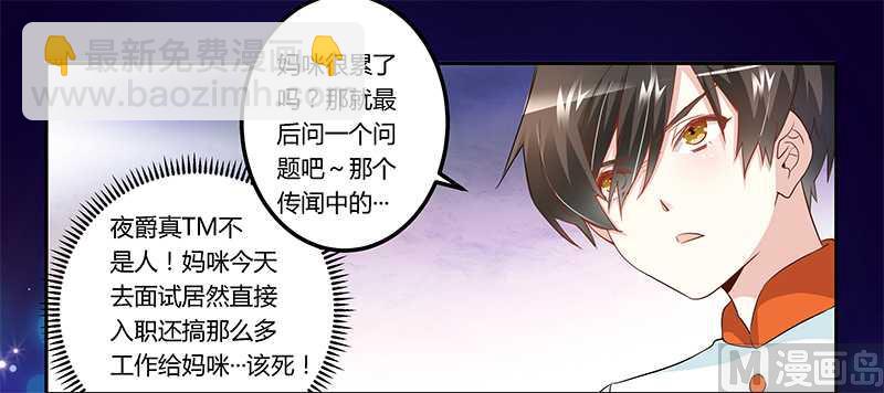 第15话 难缠的夜爵20