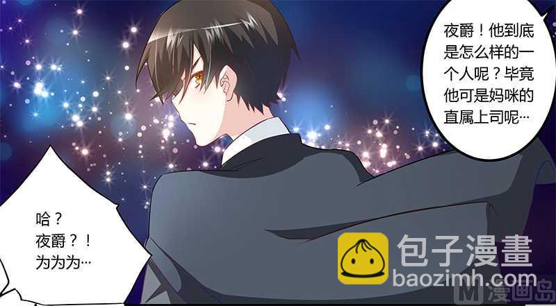 第15话 难缠的夜爵21