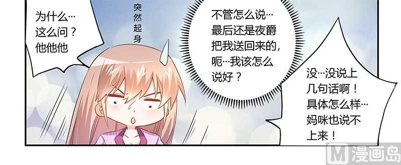 第15话 难缠的夜爵22