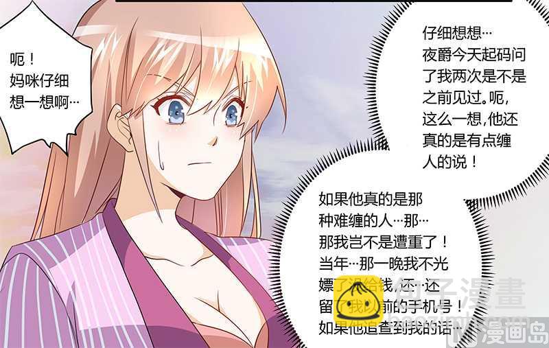 第15话 难缠的夜爵25