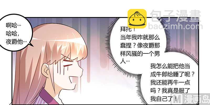 第15话 难缠的夜爵26
